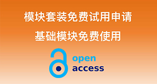 公共模块